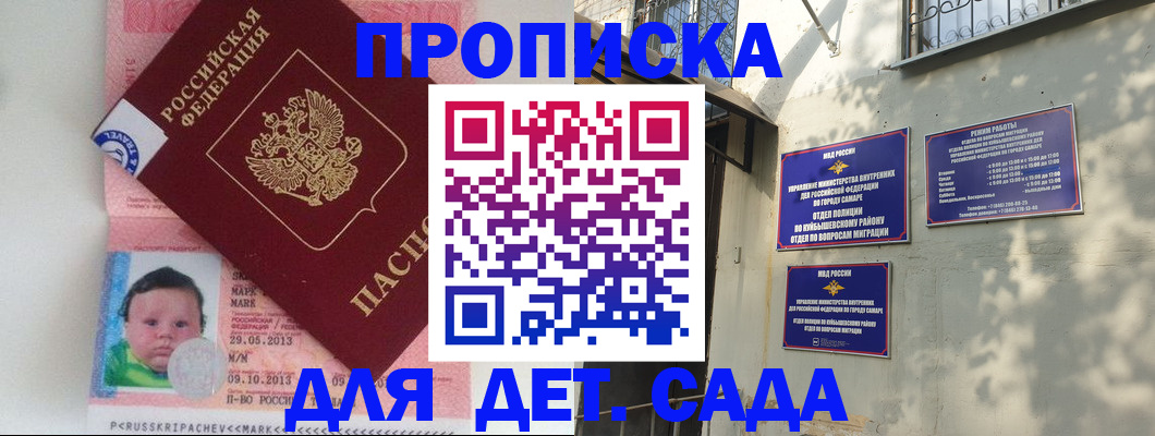 прописка регистрация в Королёве