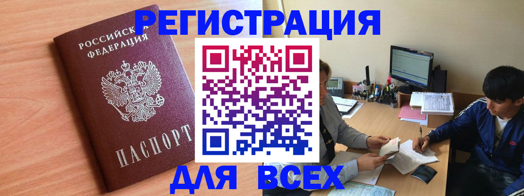 временная регистрация в Королёве